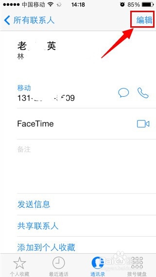 怎么删除iphone通讯录