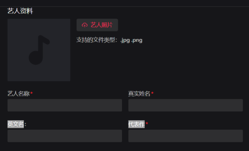 抖音音乐人认证资料未通过审核,尽快重新修改 可是我那个修改资料点不动了,为