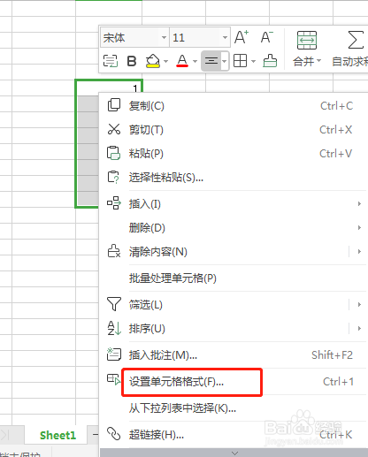 Excel中如何将数字改为带小数的格式