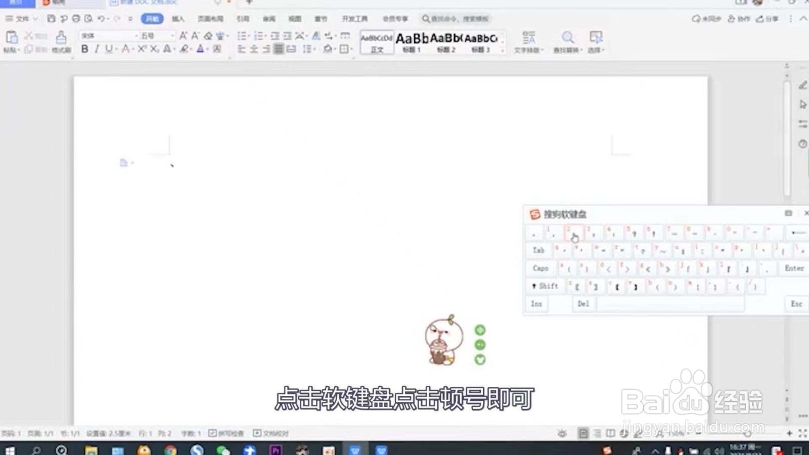 电脑上顿号怎么打出来
