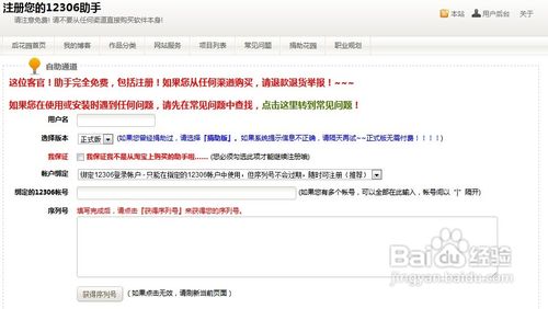 猎豹浏览器如何抢票