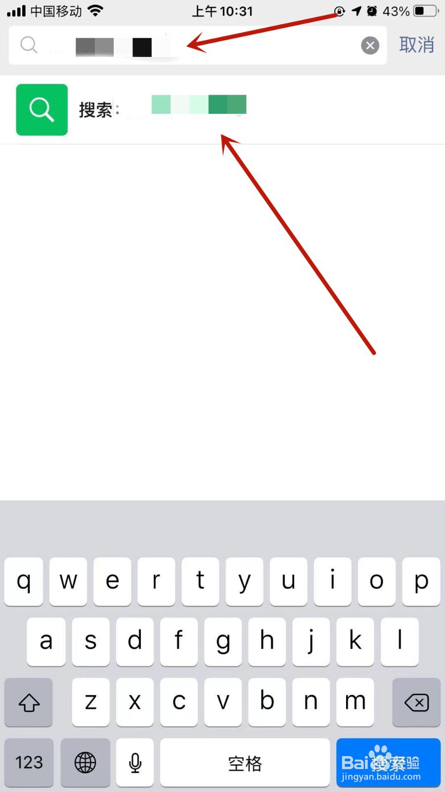 微信怎样添加好友?