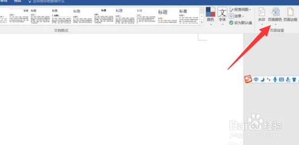 word2016怎样插入图片
