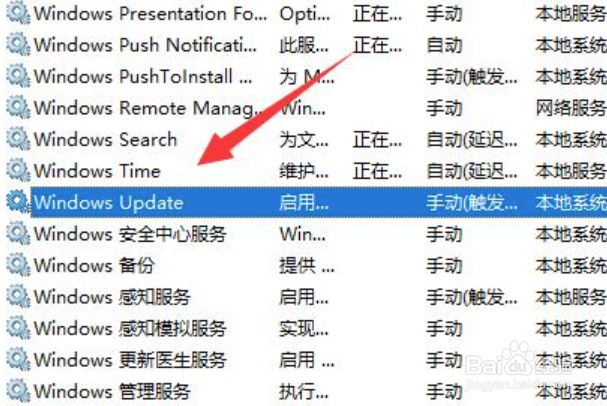 win11怎么关闭自动升级