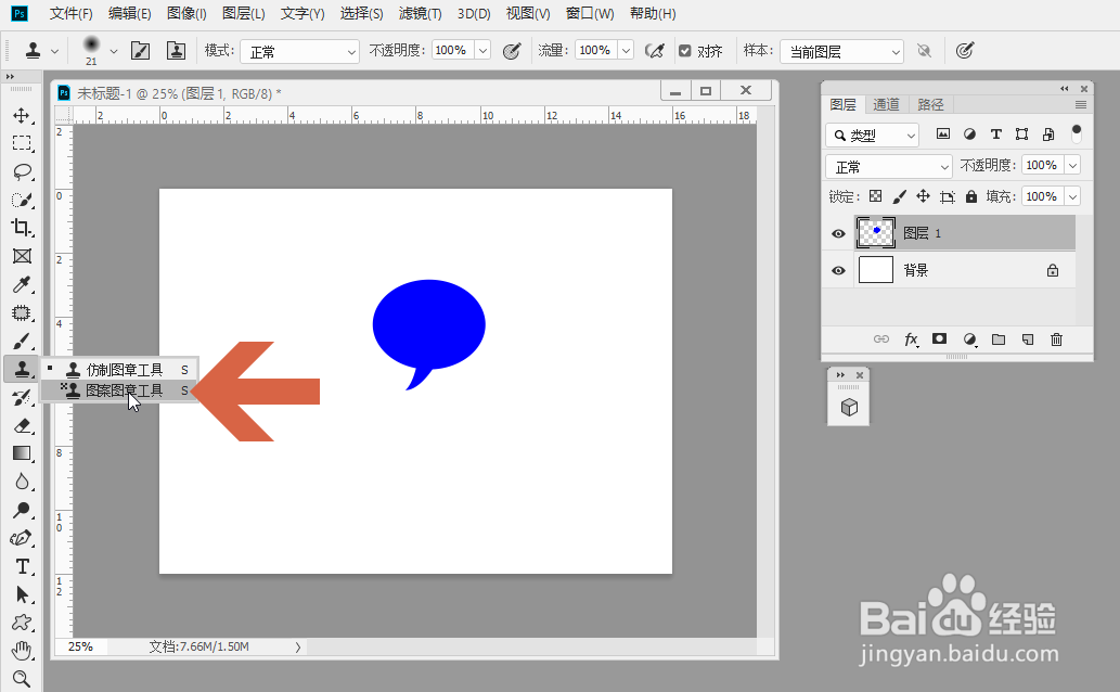 Photoshop CC怎么把图案添加到图案列表中