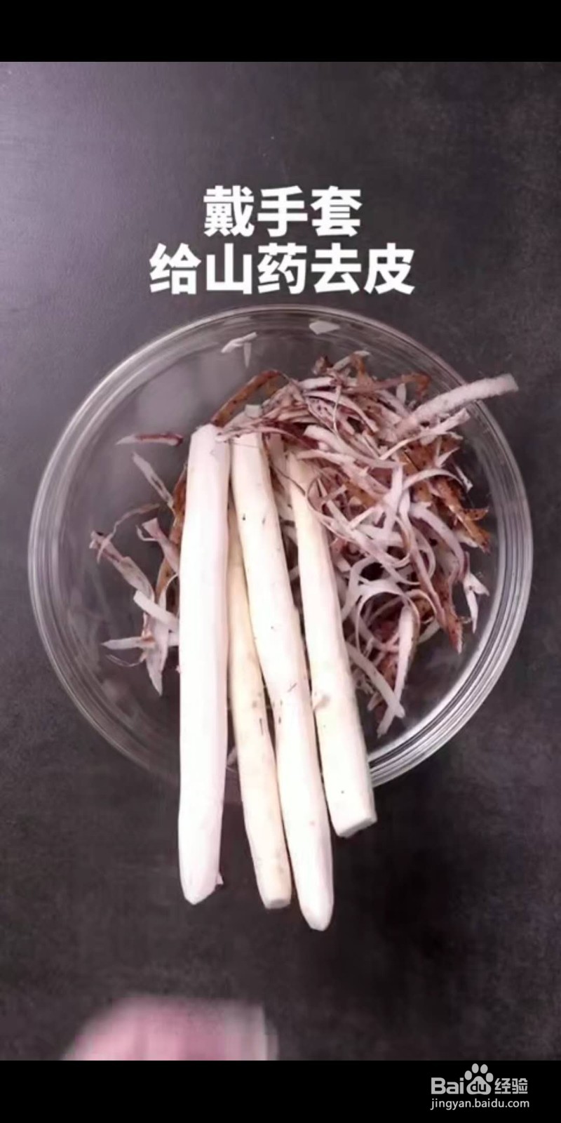枣泥山药糕怎么做好吃