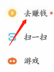 极速省钱抵扣金怎么用