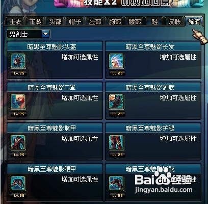 dnf天空套怎么合