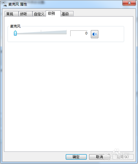 解决window7电脑没麦克风没声音