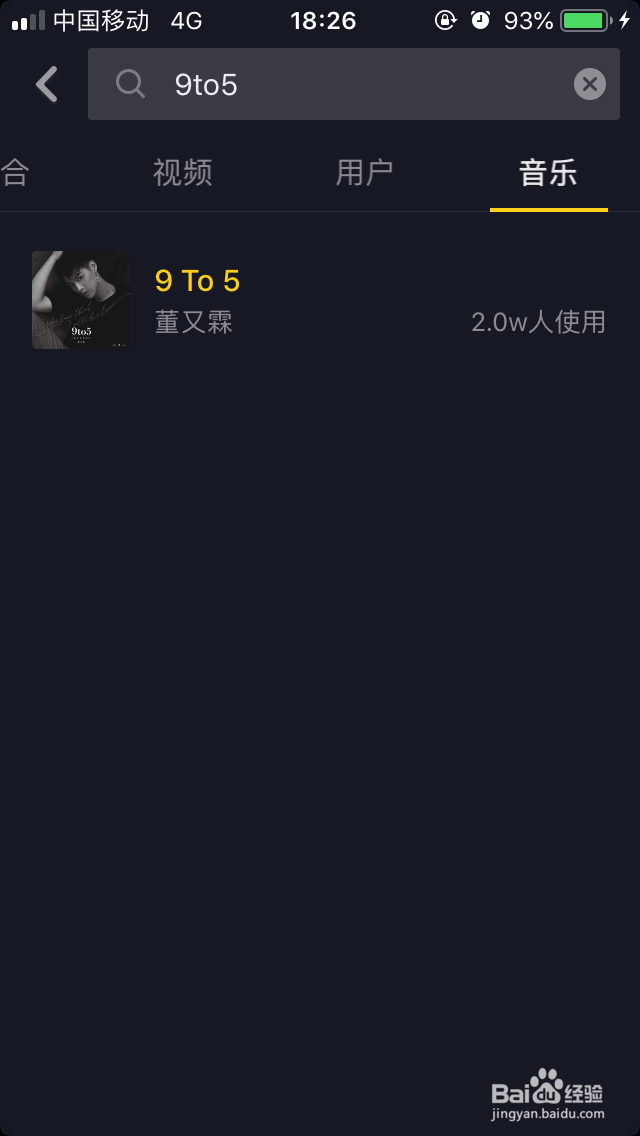 抖音十大神曲最火的音乐_点赞增粉秘诀方法