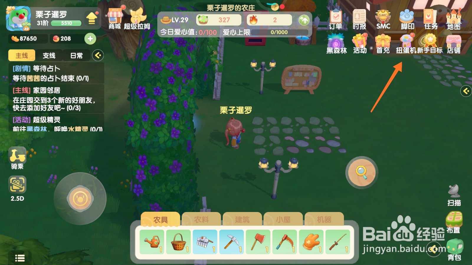 摩尔庄园中如何兑换摩尔红鼻灯牌