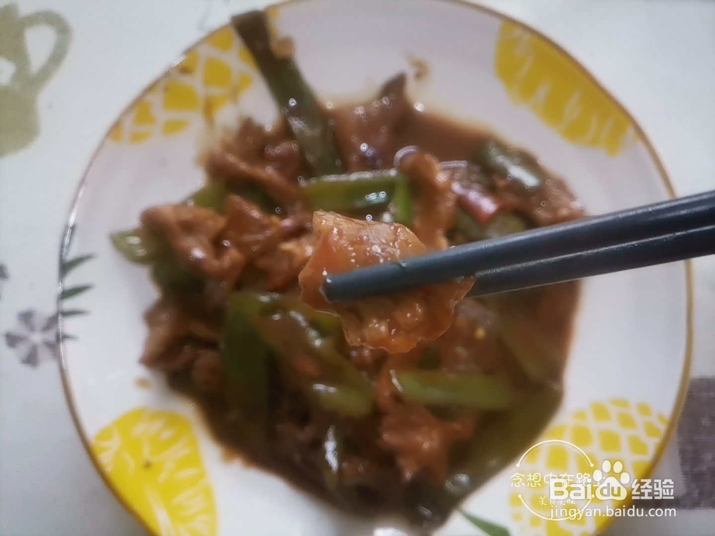 家常菜 爆炒牛肉