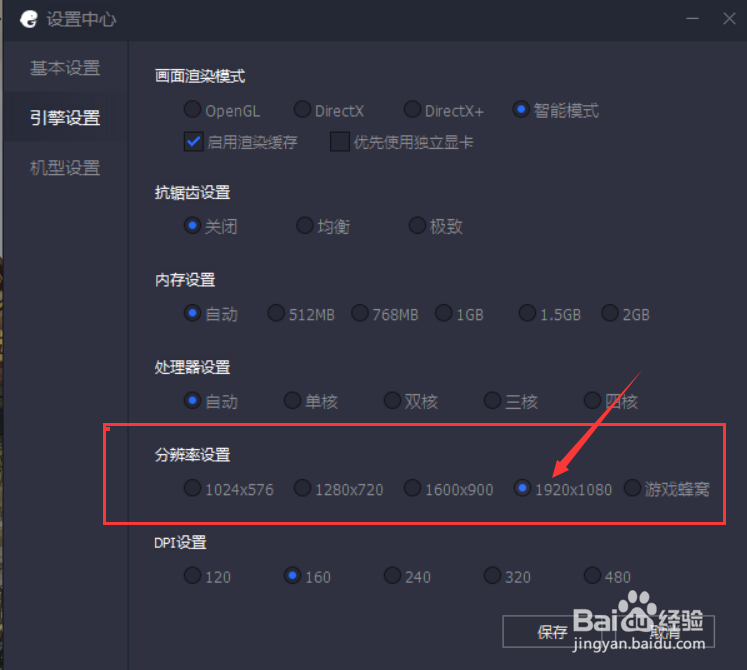 电脑上玩绝地求生刺激战场怎么调整游戏分辨率?