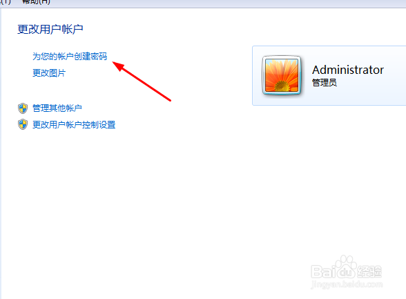 win7屏保怎么设置开机密码