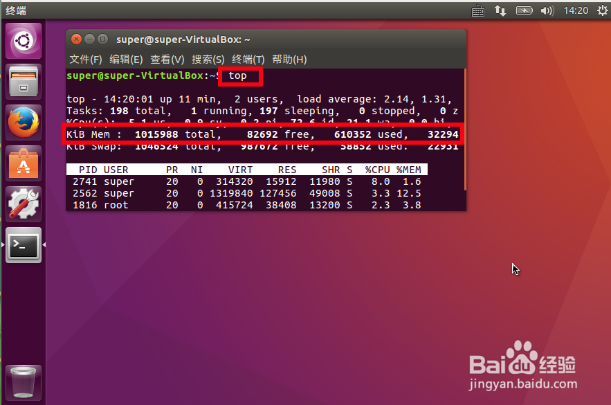 linux查看内存使用情况命令教程