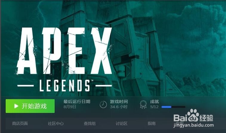 steam版的apex怎么更新#校园分享#