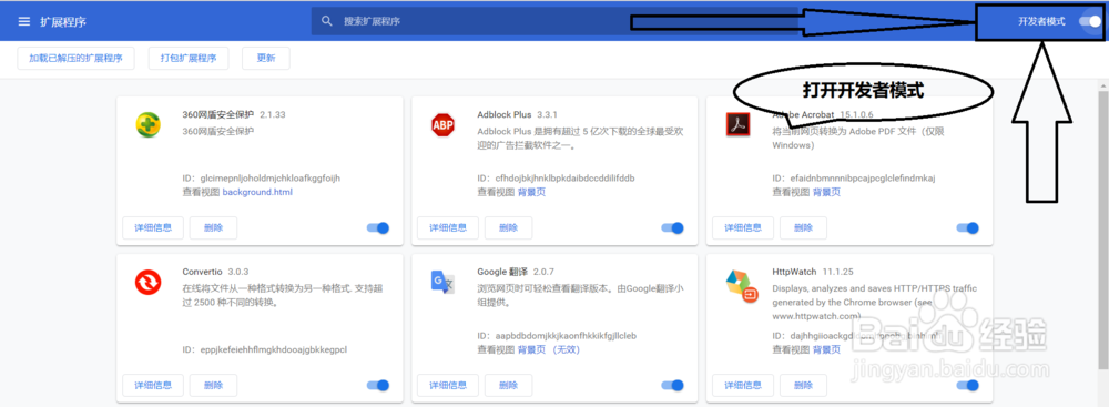 查看谷歌浏览器Chrome的插件位置