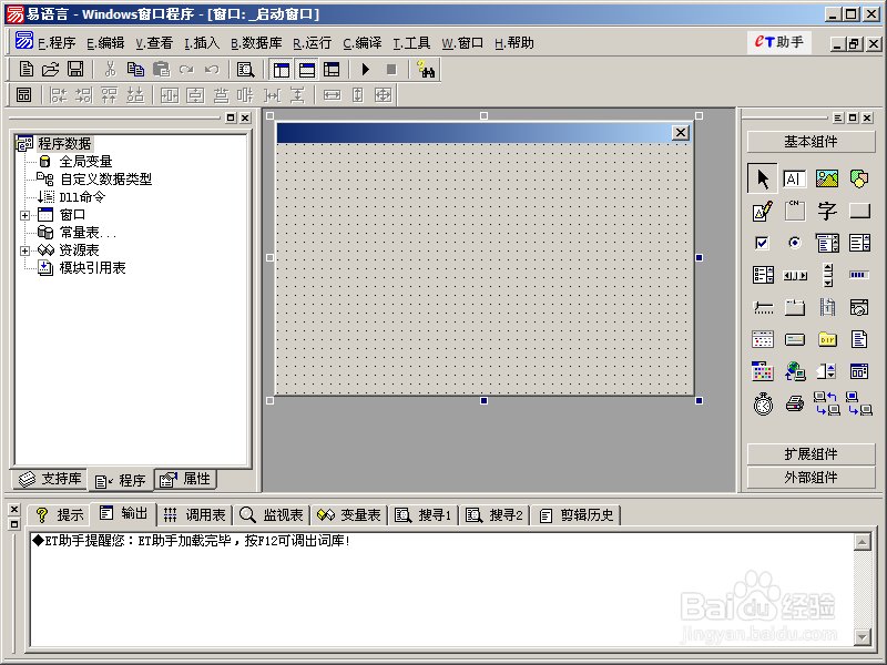 易语言制作文件解密器