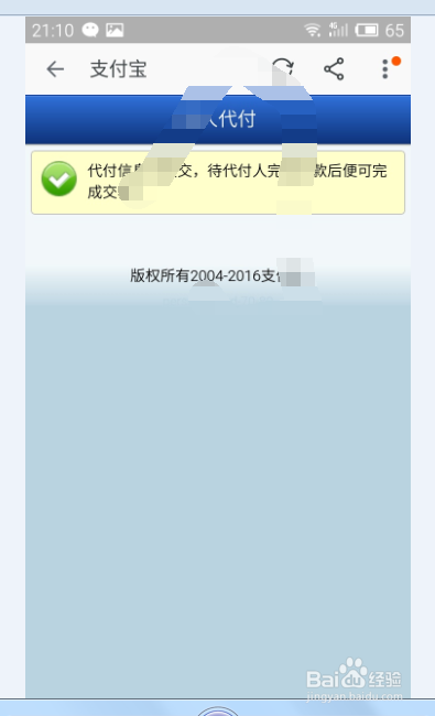 淘宝购物如何让别人帮忙付款？