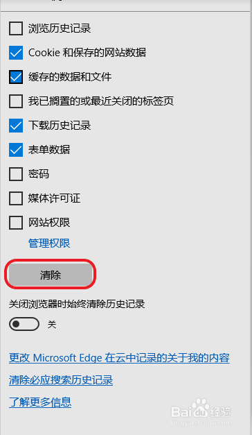 ie浏览器缓存文件在哪里,怎么清理