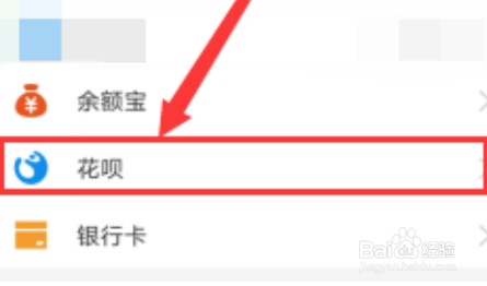 花呗还款日可以修改吗