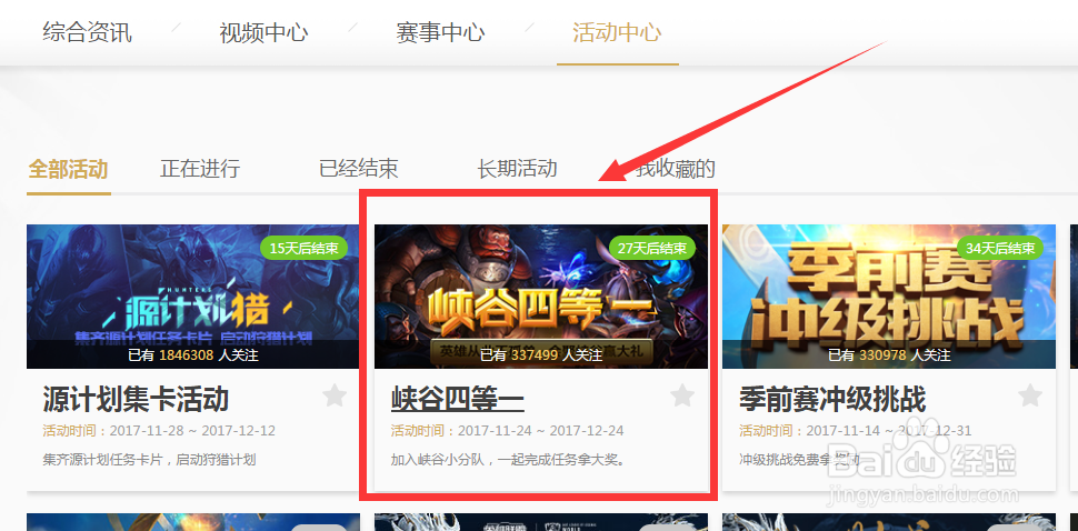 LOLs8精粹怎么得