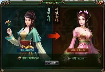 大侠传升级攻略