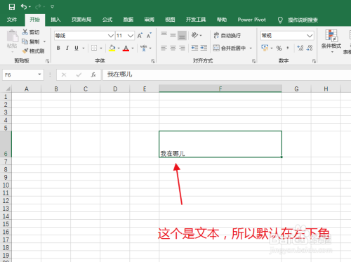 在WPS中怎么设置单元格内容在正中间对齐？