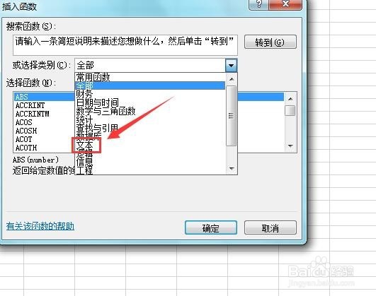 Excel中text函数的使用方法