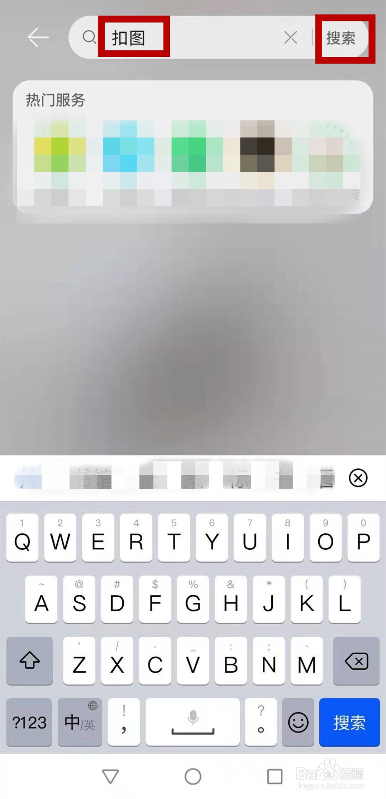 华为p40手机如何抠图