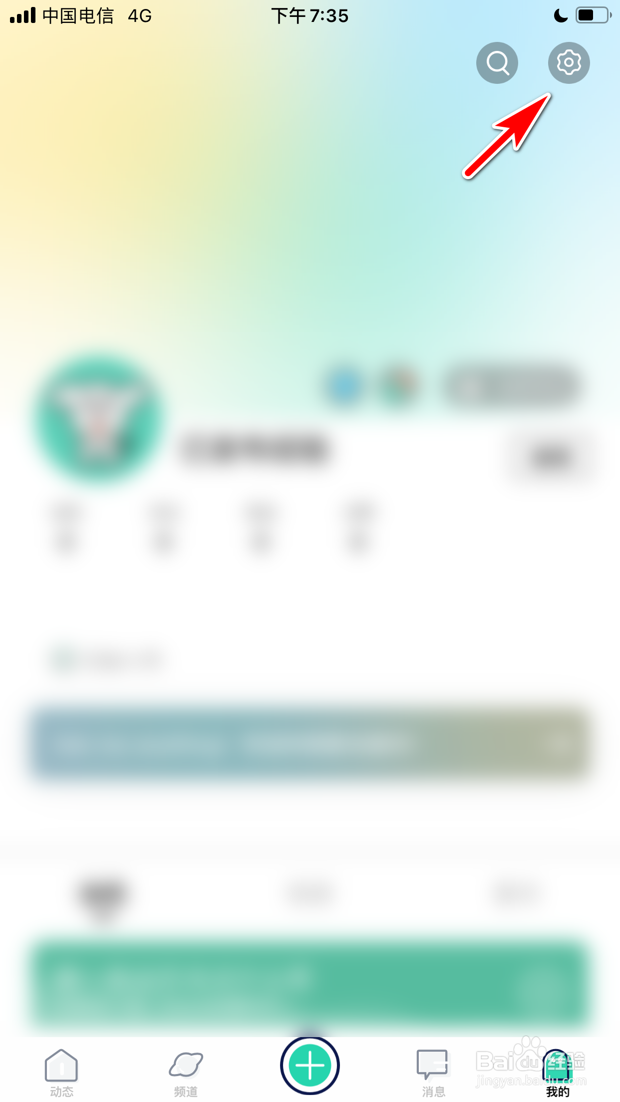 Tape怎么开启青少年模式