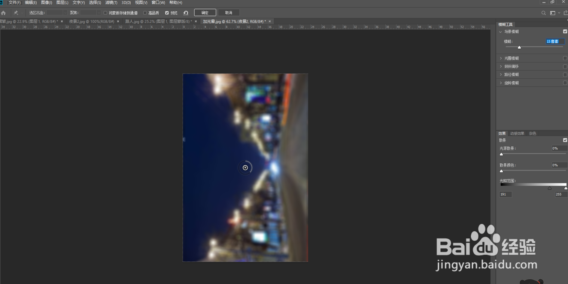 ps如何制作光晕合成效果