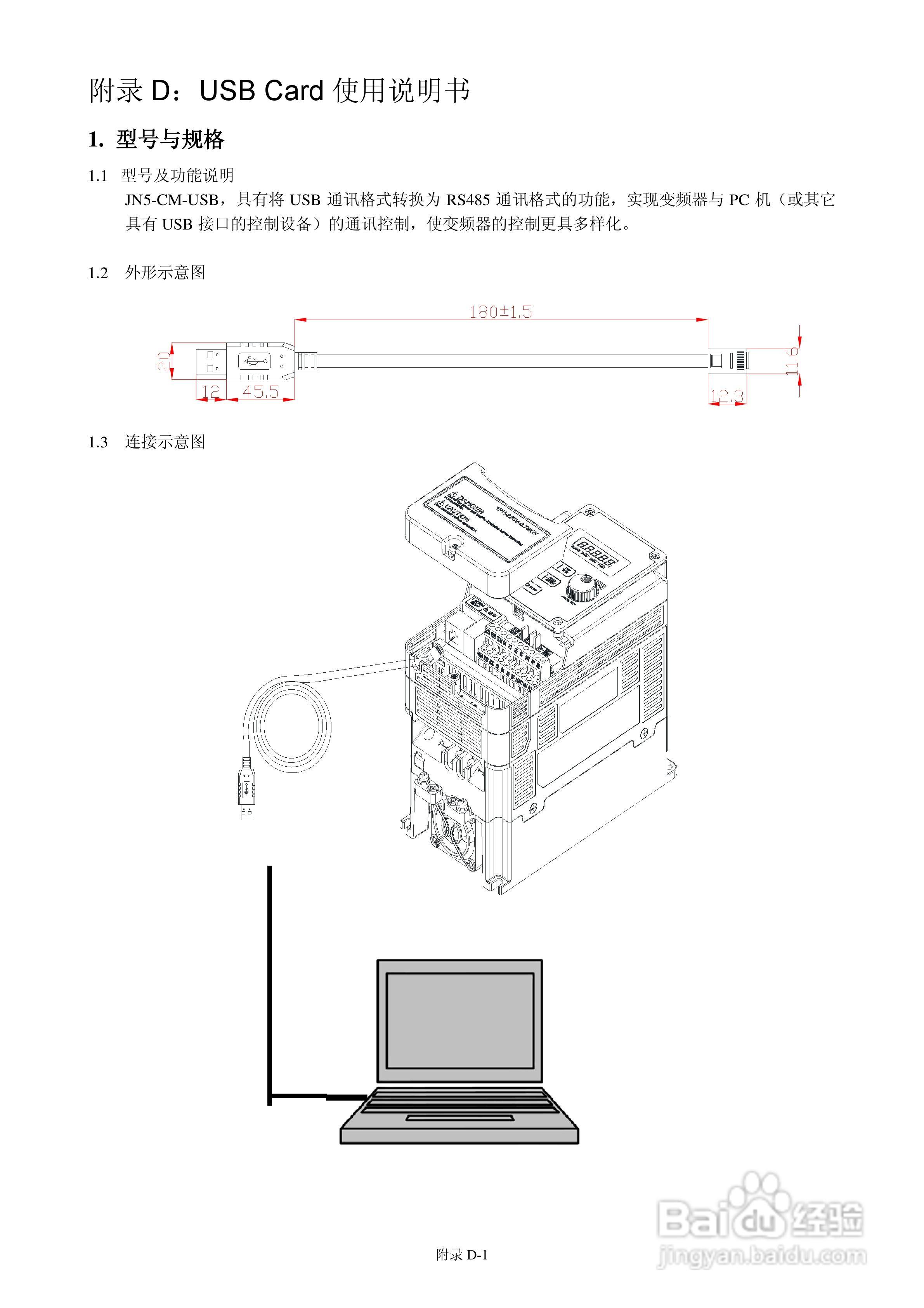 FATEK FID-E2-425-43变频器使用手册:[17]