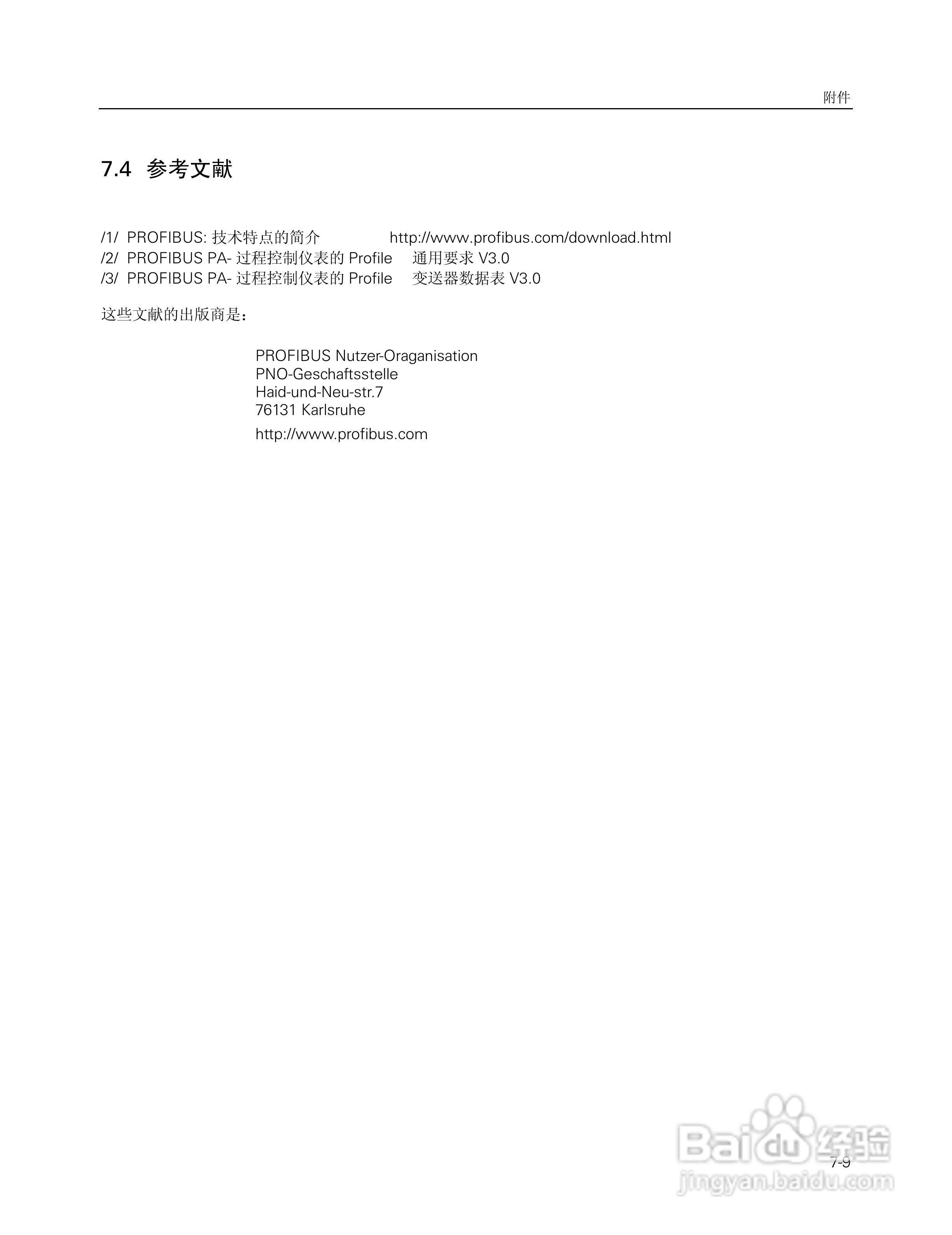 SITRANS FM Intermag2 电磁流量变送器使用说明书:[10]