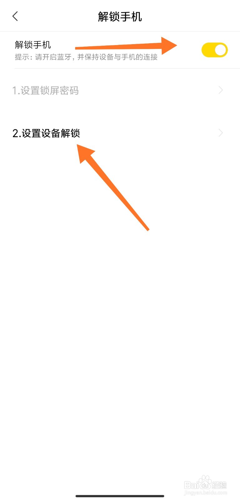 小米手表color解锁手机