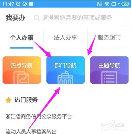 医保结算期间怎样报销