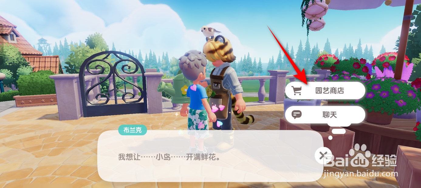心动小镇如何获得黄色虞美人鲜花种子