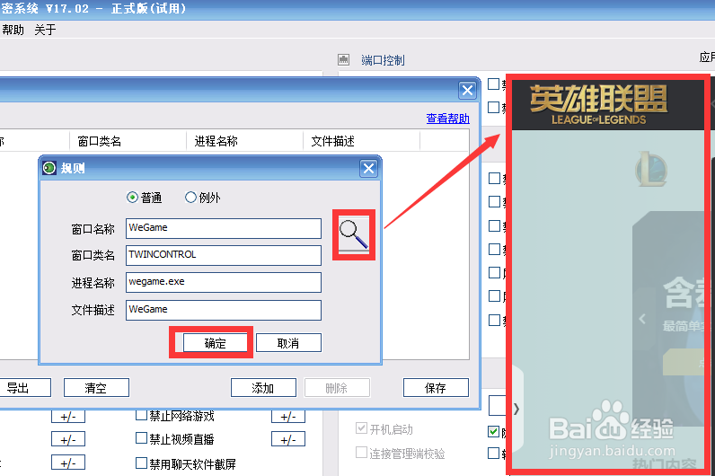 家庭电脑怎么限制游戏程序的运行