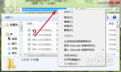 怎样查找ie临时文件夹