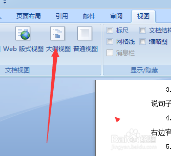 word空白页无法删除怎么办