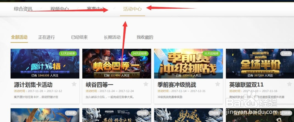 英雄联盟下载礼包怎么领取