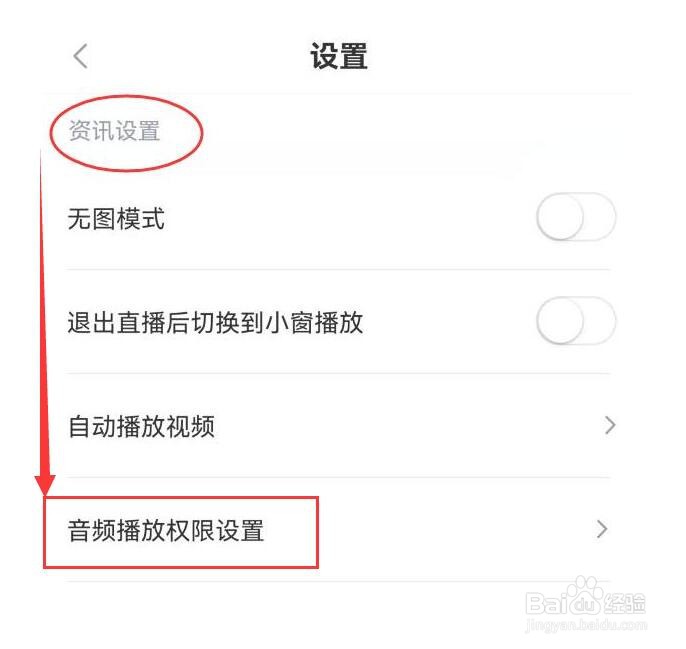新浪财经如何在音频播放过程中开启悬浮窗显示