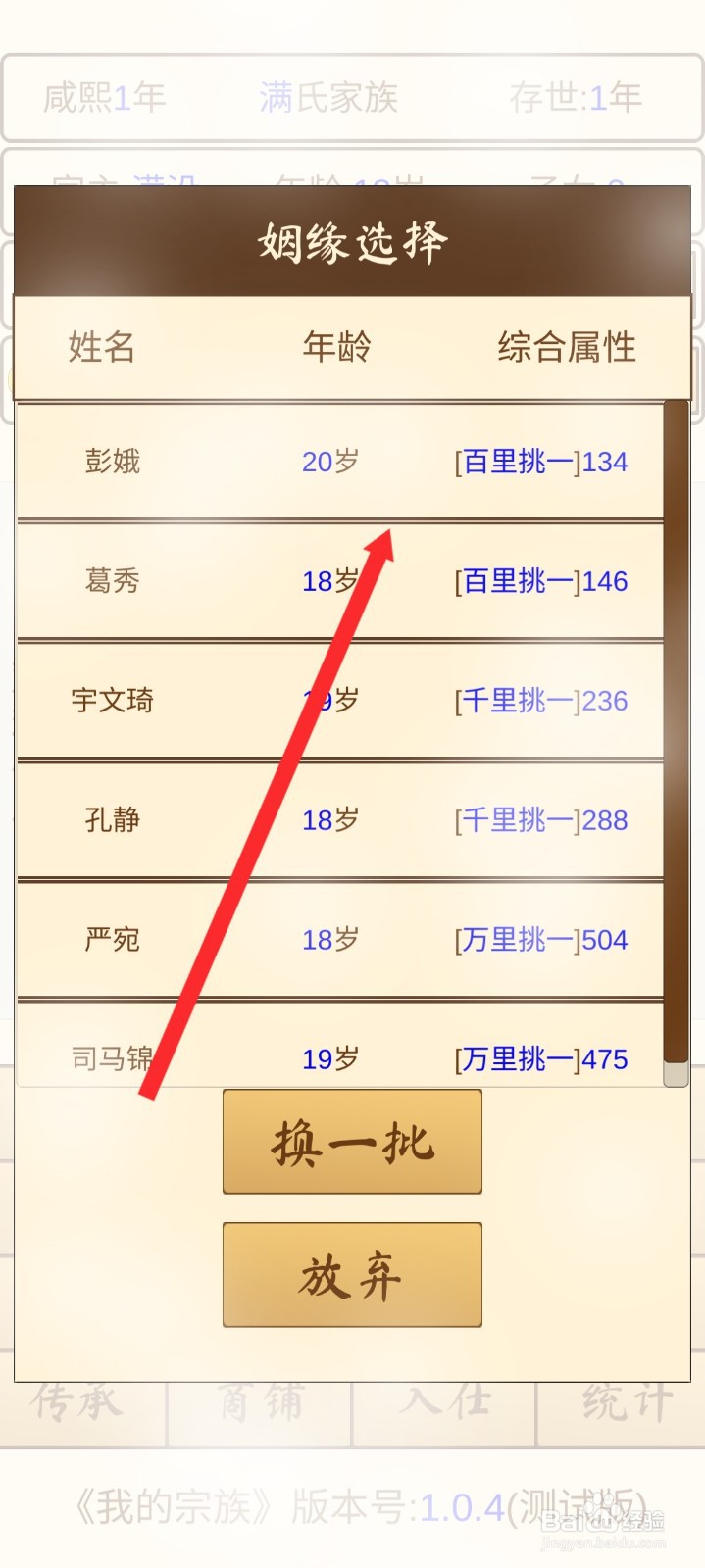 我的宗族如何给人说媒
