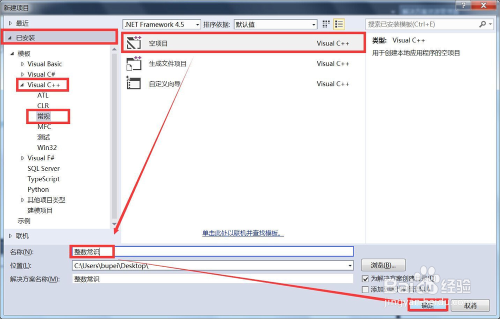 C语言视频 VS2015:整数常识