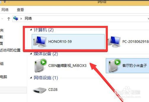 华为手机如何不用数据线用电脑浏览传输文件