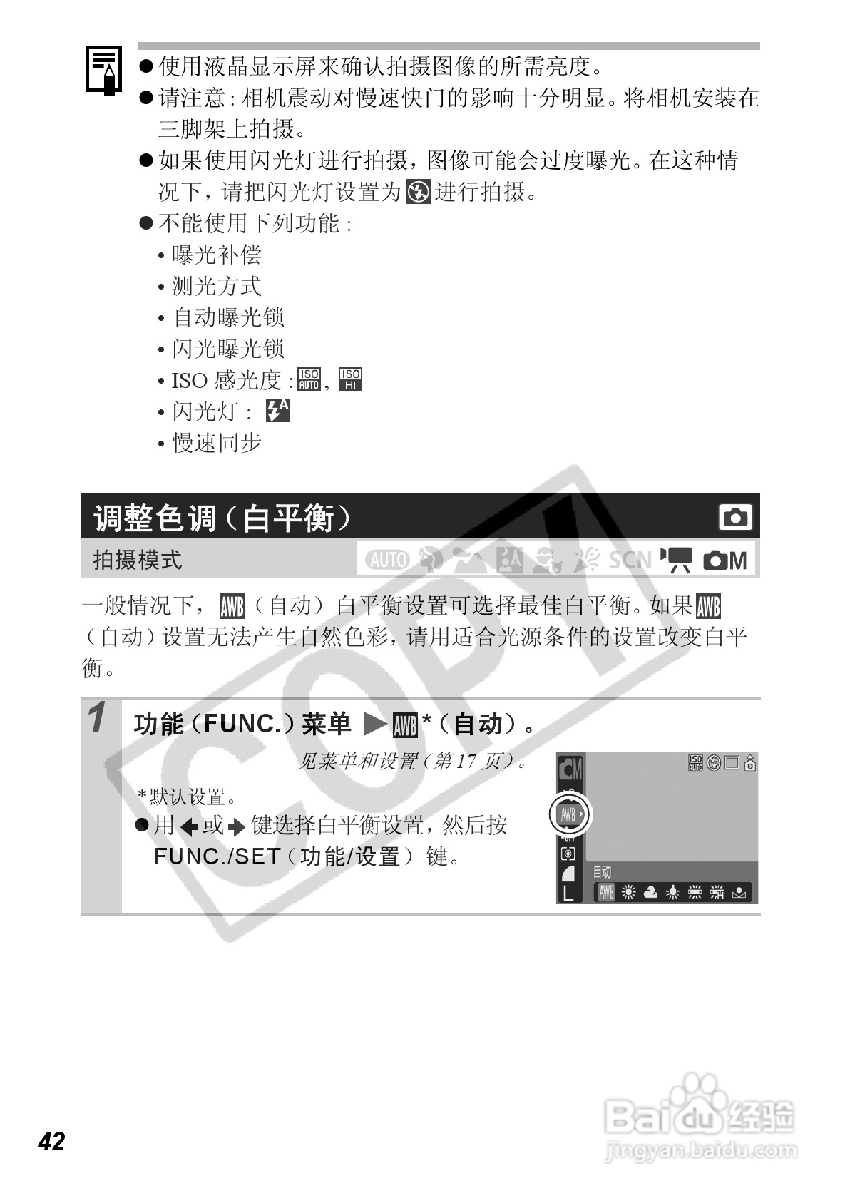 佳能PowerShot A560数码相机使用说明书:[5]