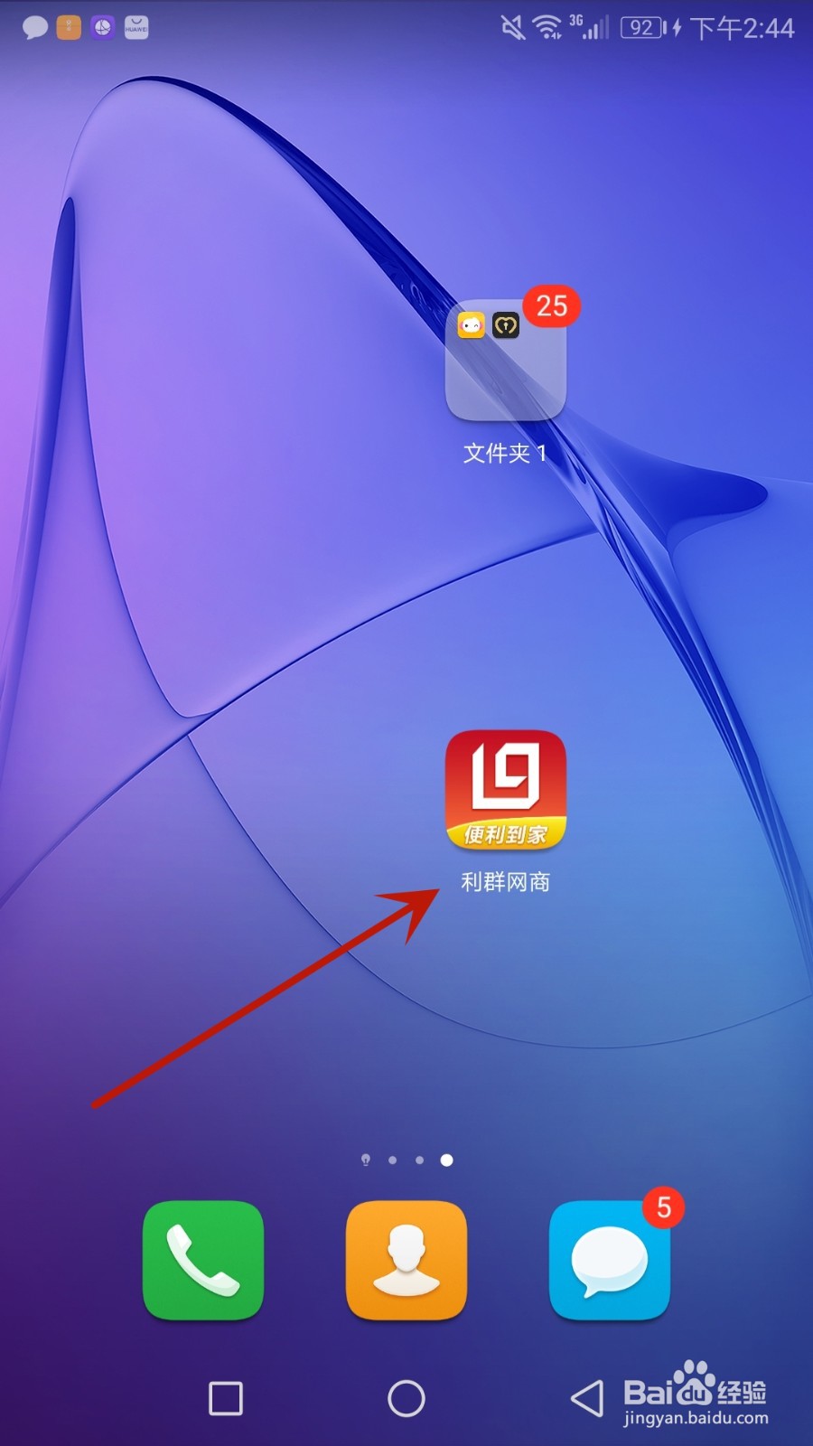 怎么注销利群网商账户