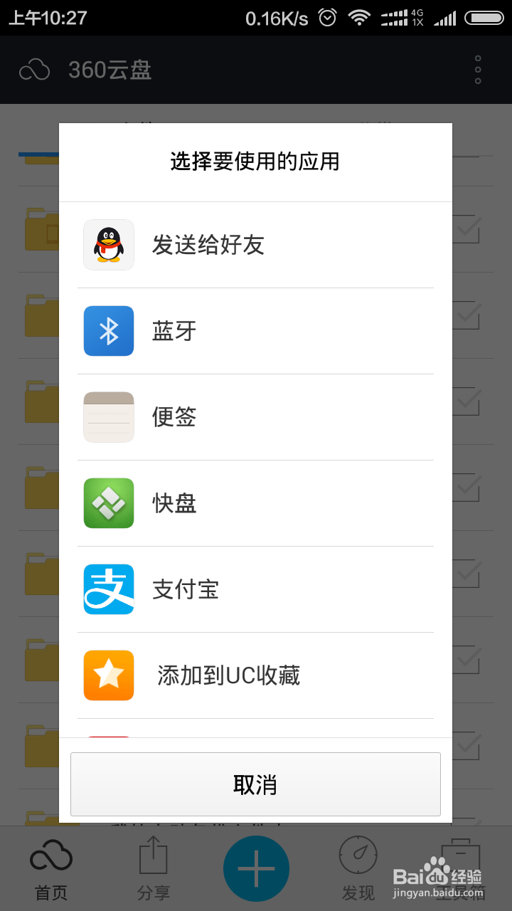 如何把资料在电脑与电脑、电脑与手机之间同步