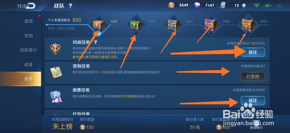 王者荣耀免费获得英雄高渐离