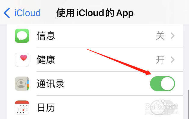 苹果通讯录怎么转移到新手机